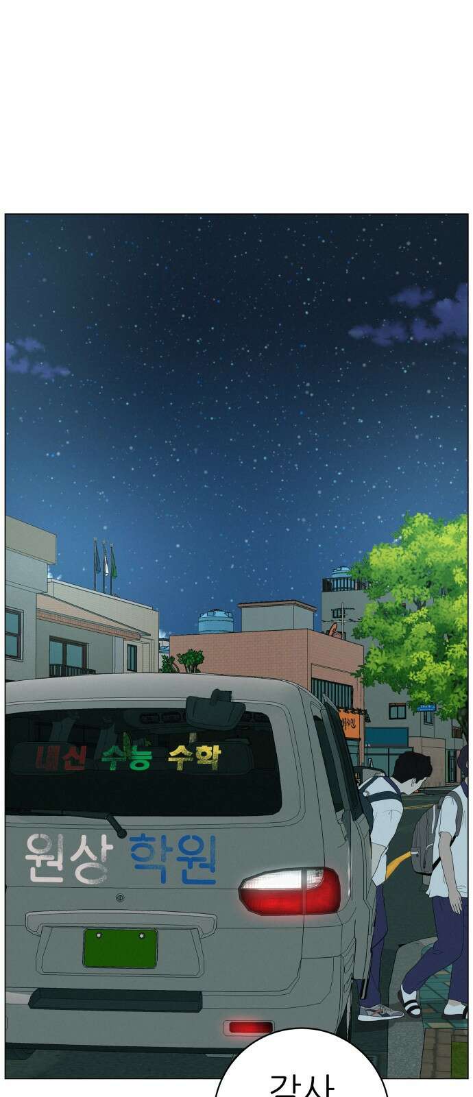 뽀대작렬 25화. 완벽하지 않으면 싫어 1