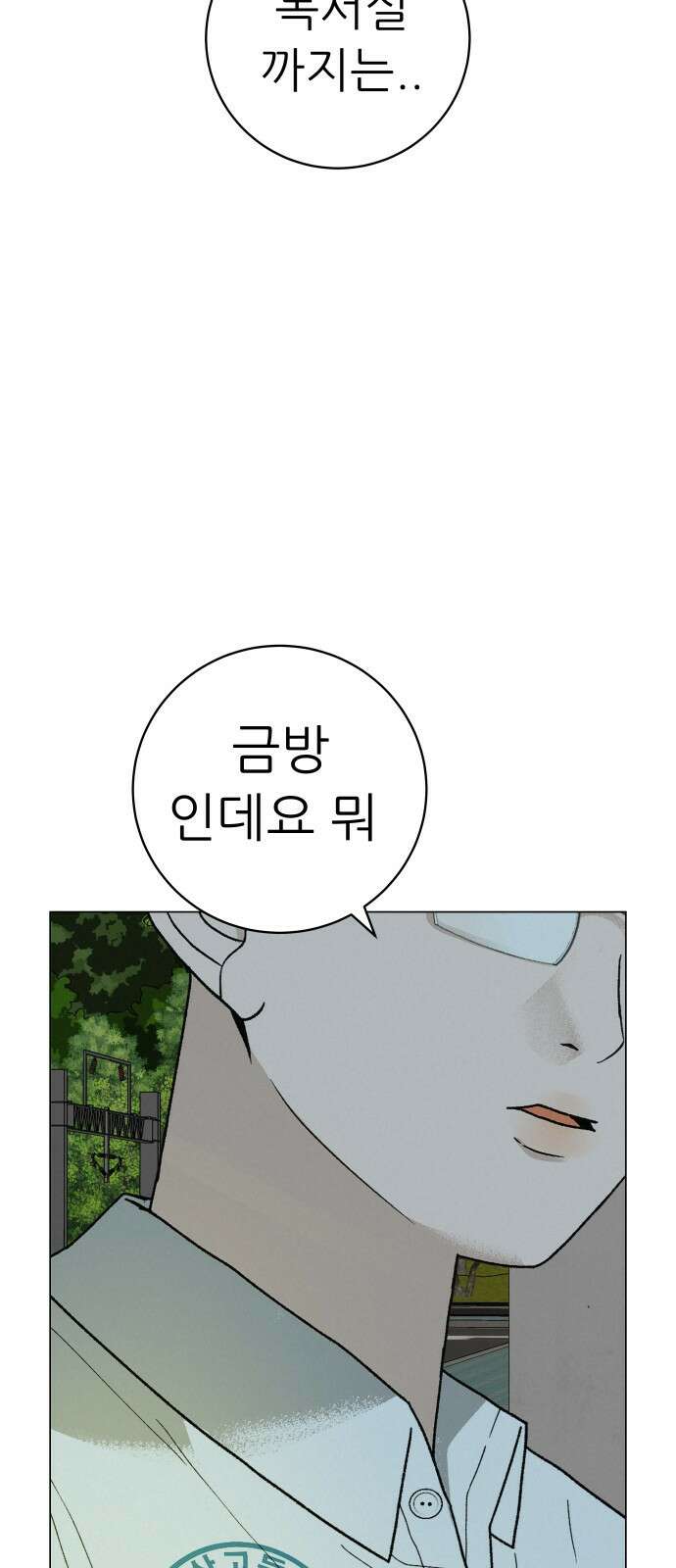 뽀대작렬 25화. 완벽하지 않으면 싫어 3