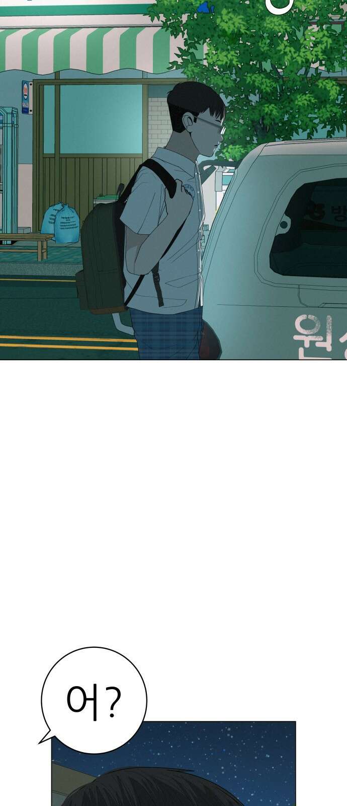 뽀대작렬 25화. 완벽하지 않으면 싫어 5