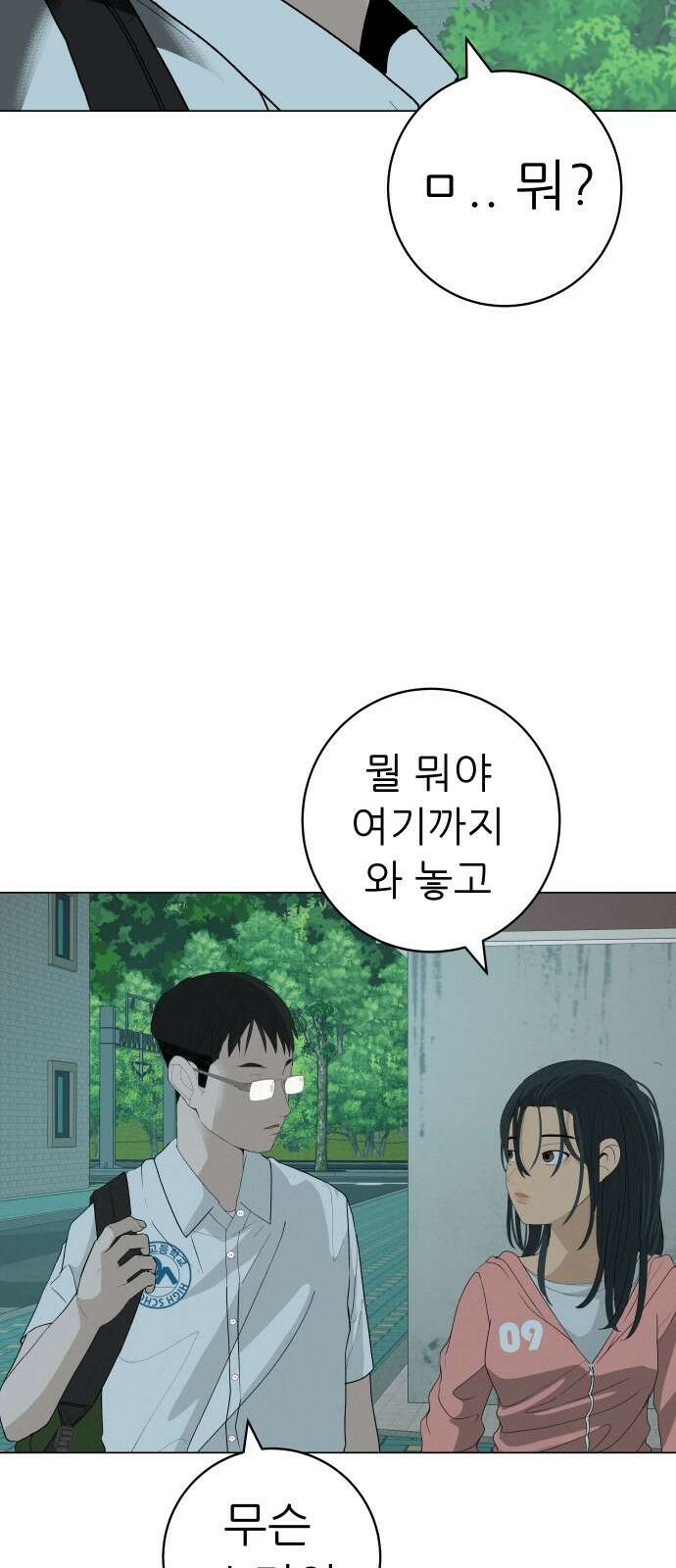 뽀대작렬 25화. 완벽하지 않으면 싫어 9