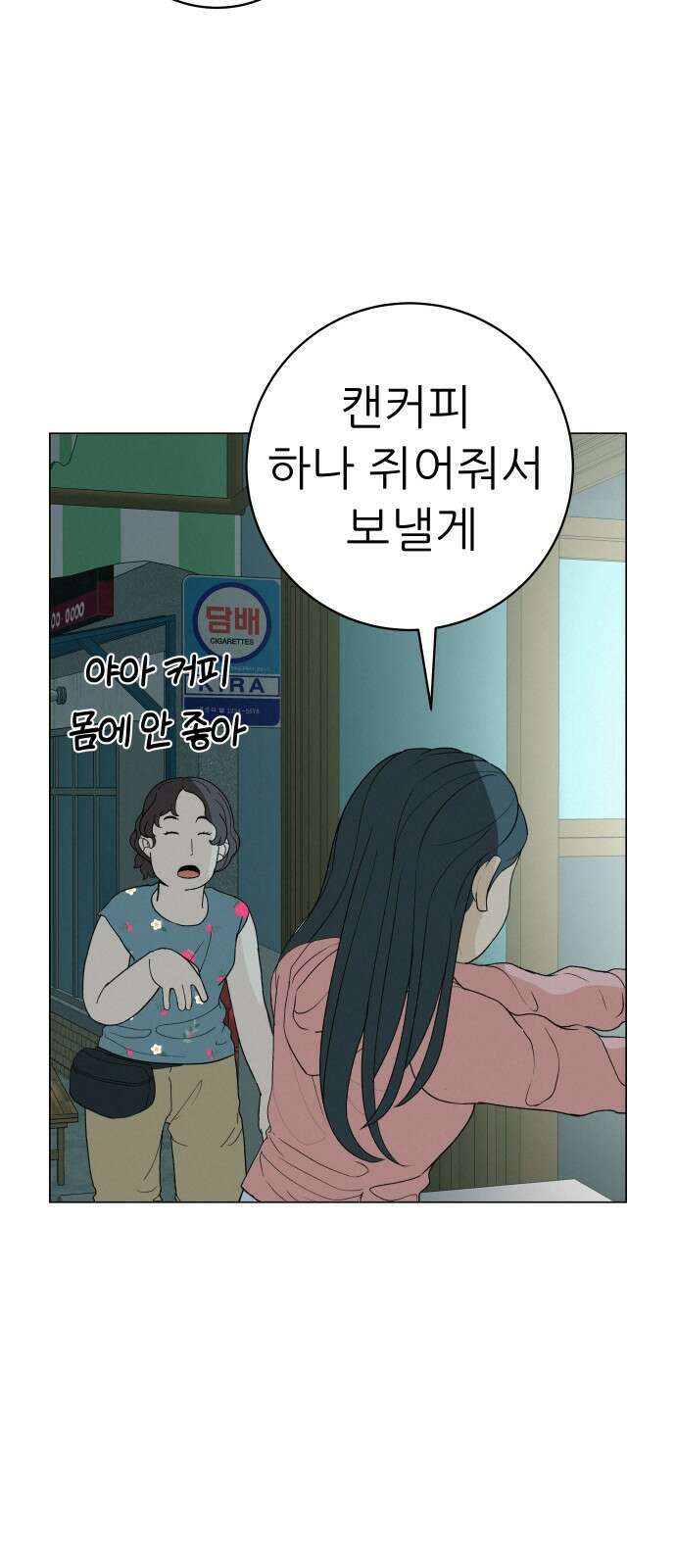 뽀대작렬 25화. 완벽하지 않으면 싫어 12