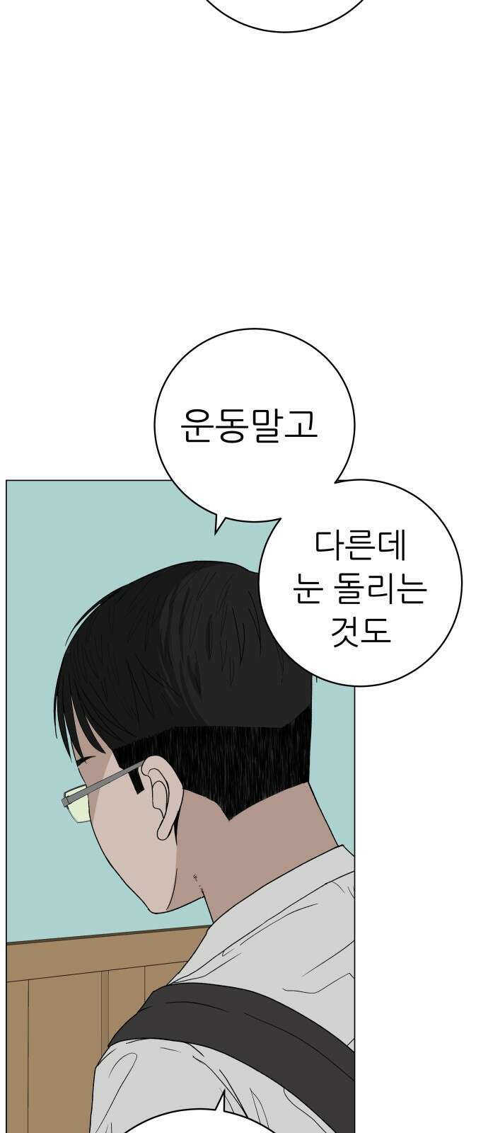 뽀대작렬 25화. 완벽하지 않으면 싫어 17