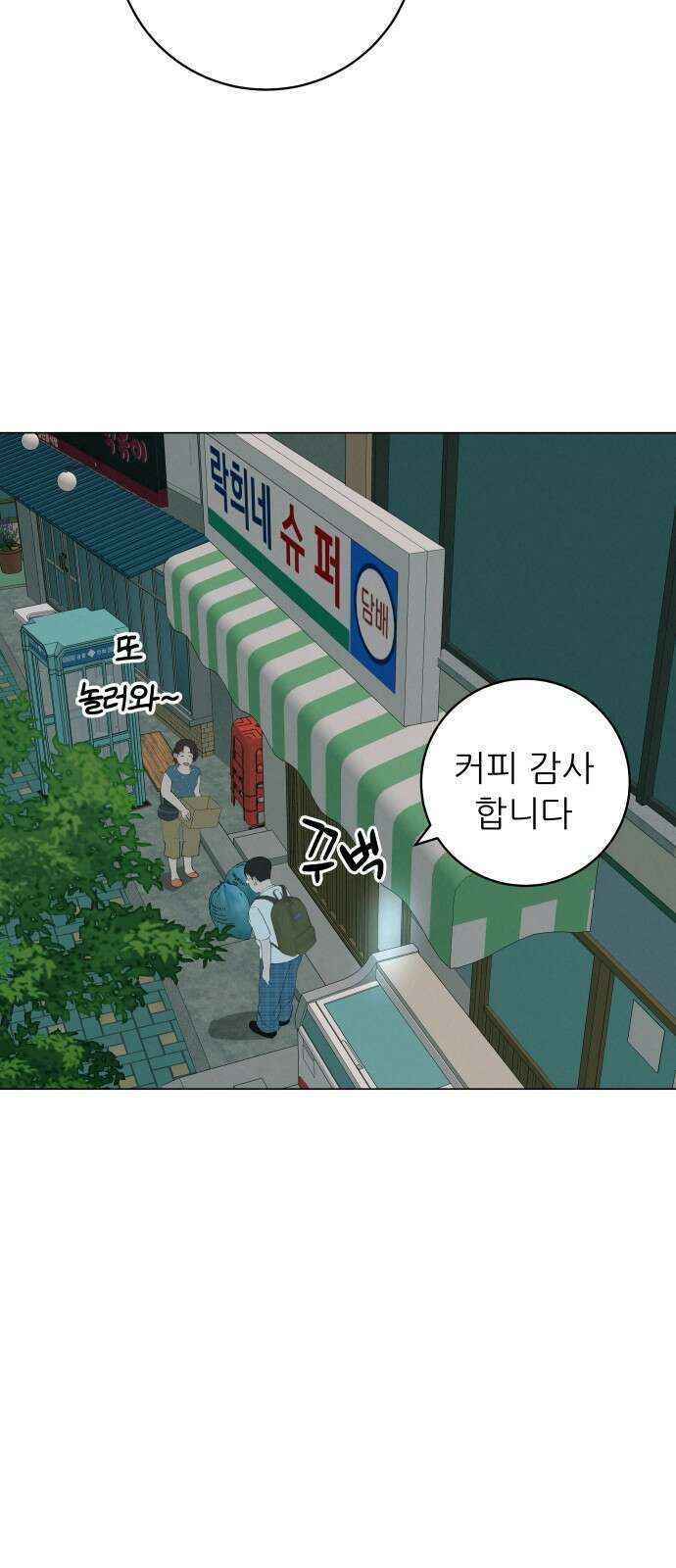 뽀대작렬 25화. 완벽하지 않으면 싫어 20