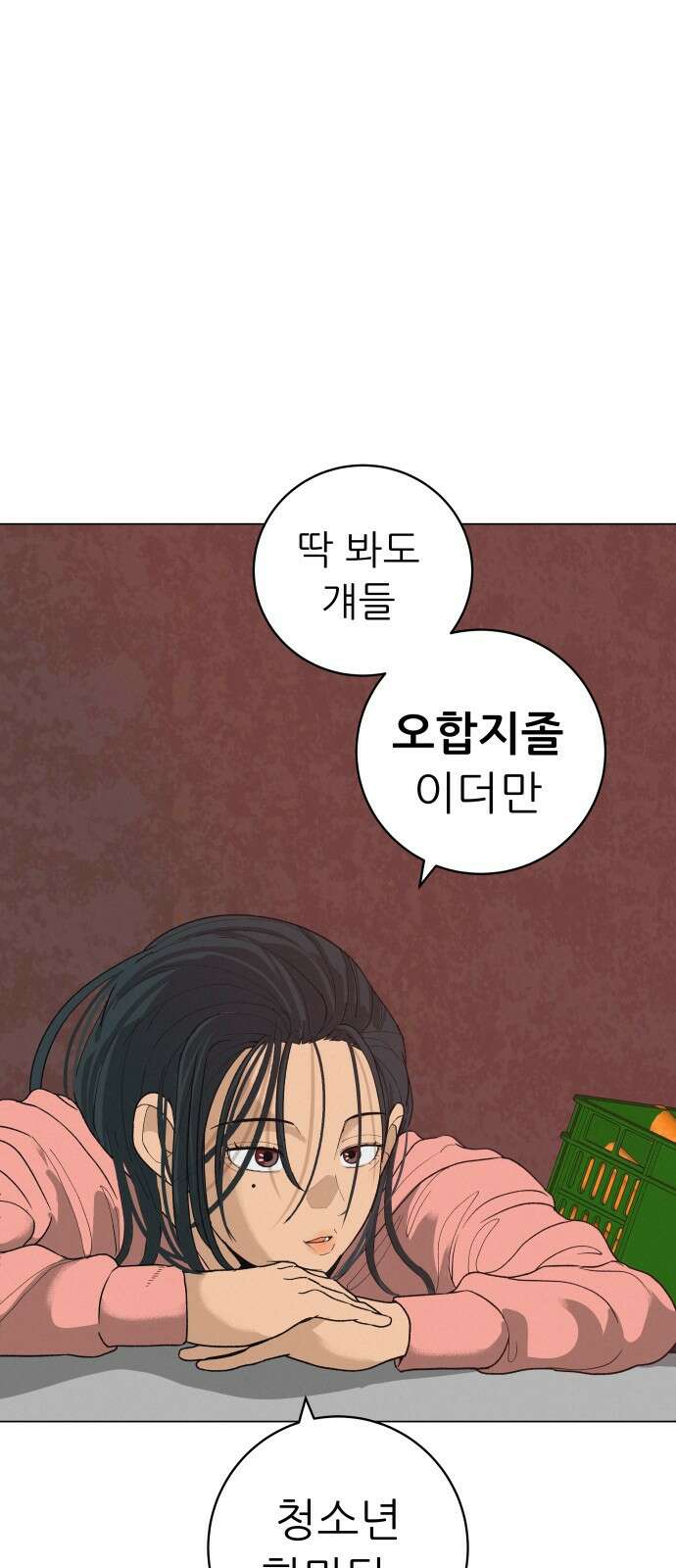 뽀대작렬 25화. 완벽하지 않으면 싫어 22