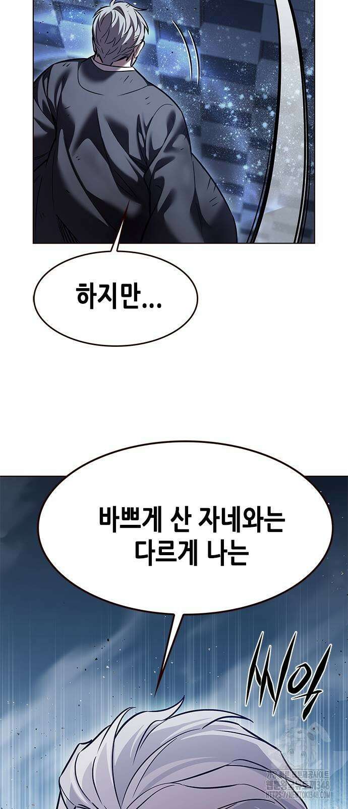 일렉시드 311화 5