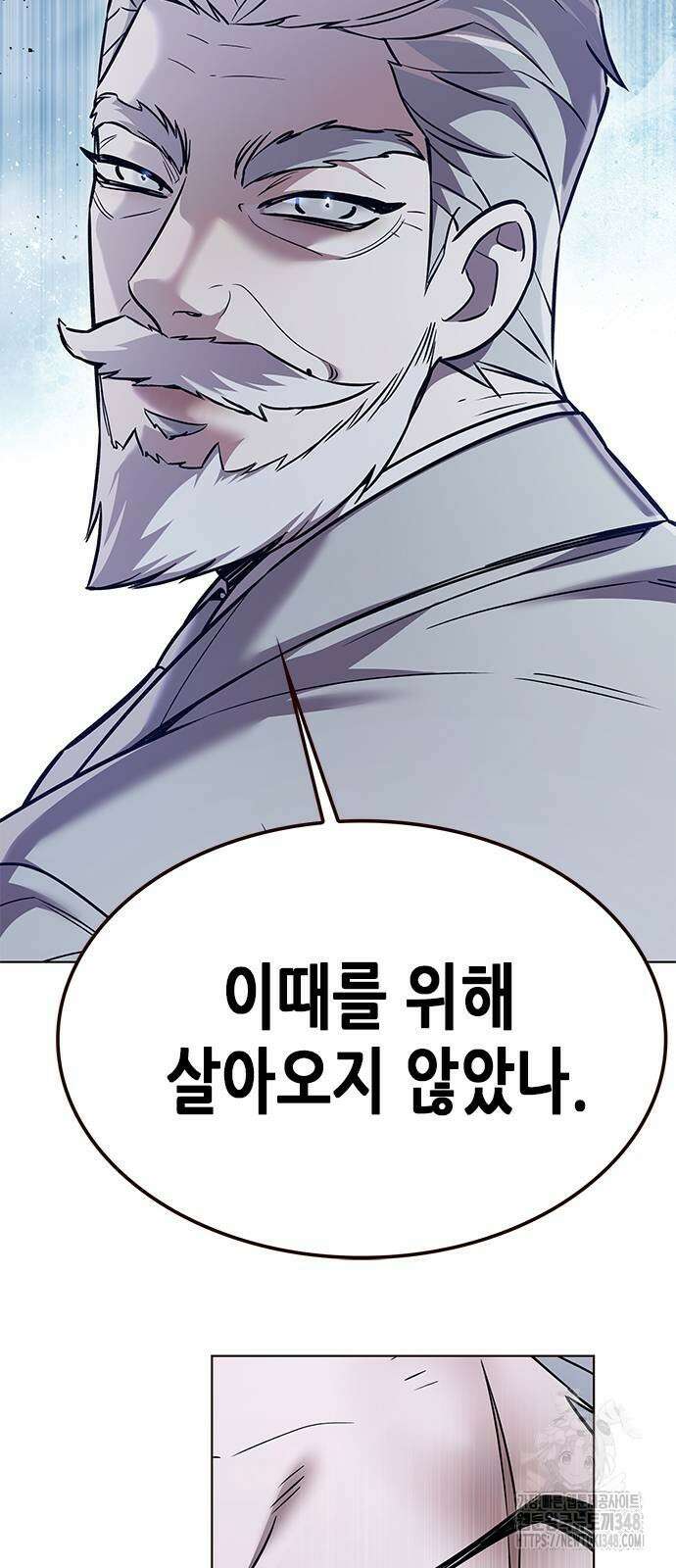 일렉시드 311화 6