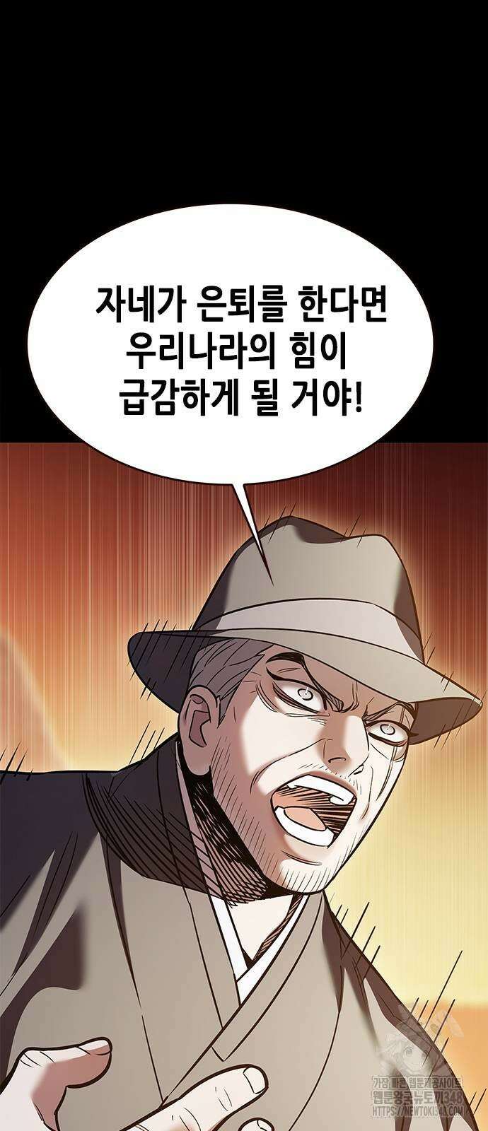 일렉시드 311화 13