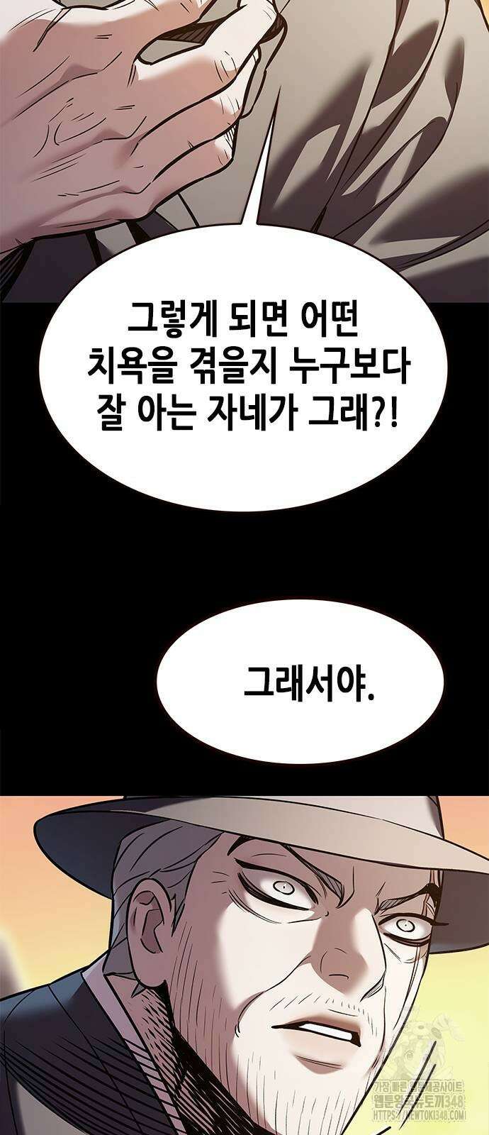 일렉시드 311화 14