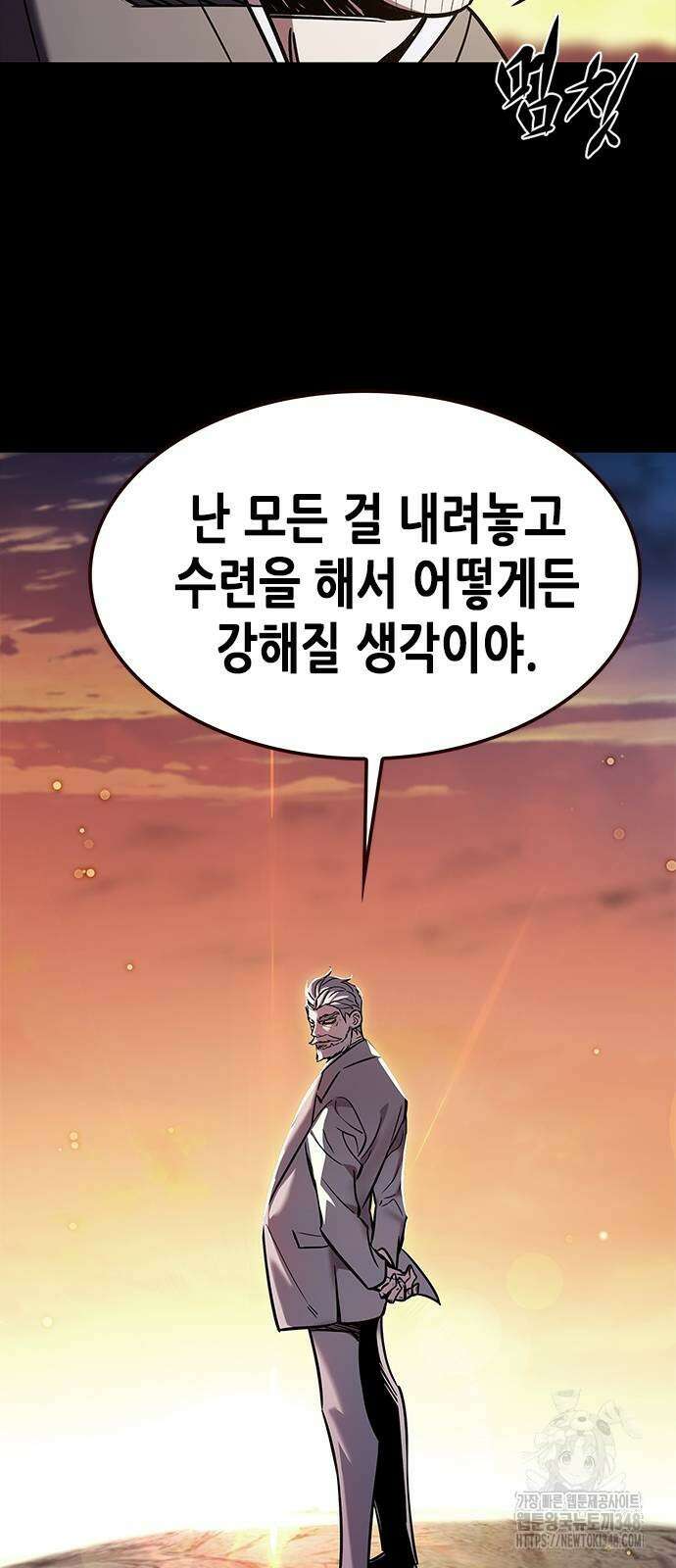 일렉시드 311화 15