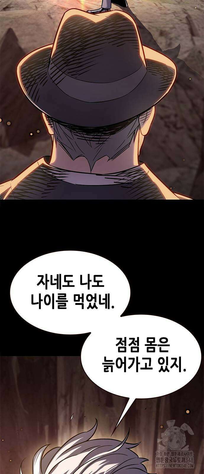 일렉시드 311화 16