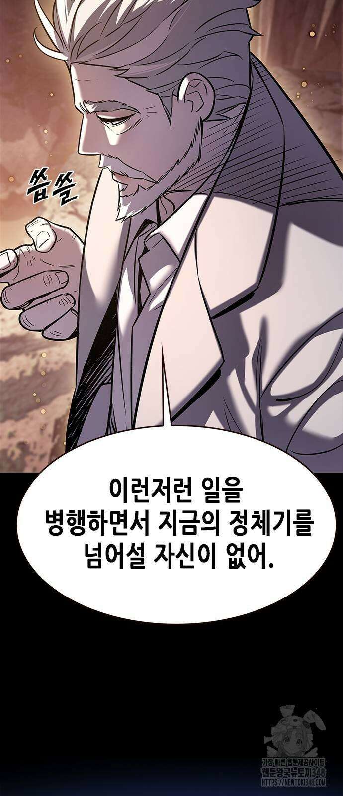 일렉시드 311화 17