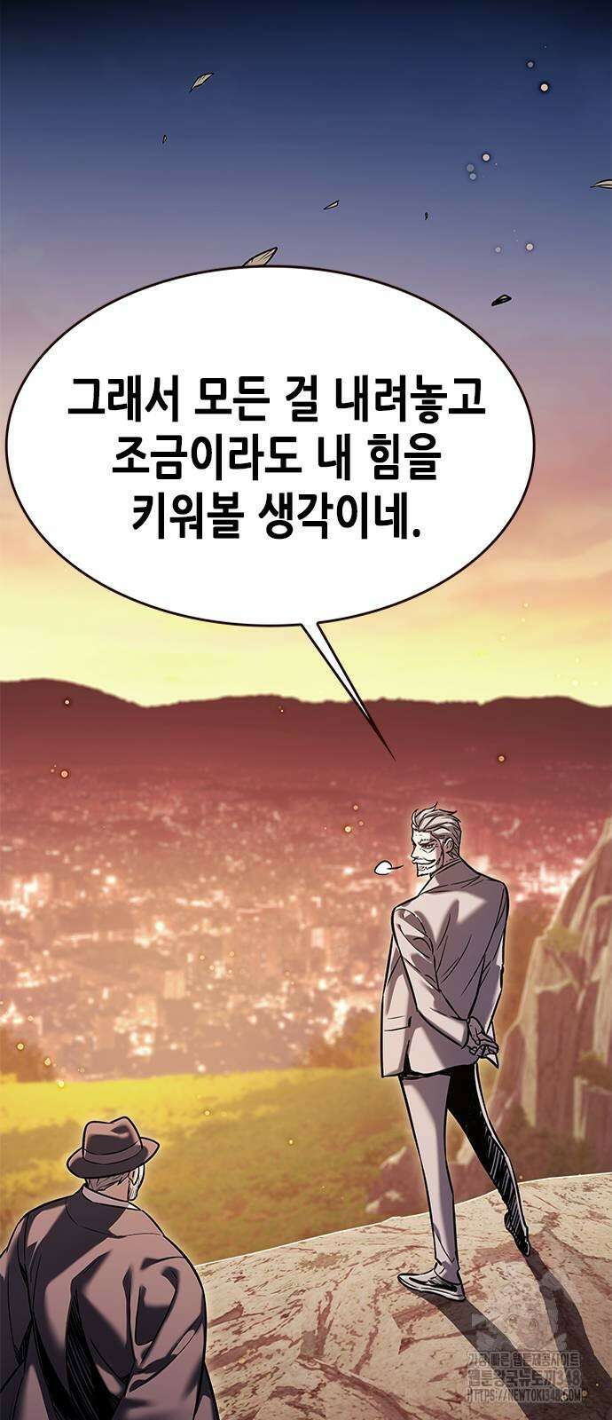 일렉시드 311화 18