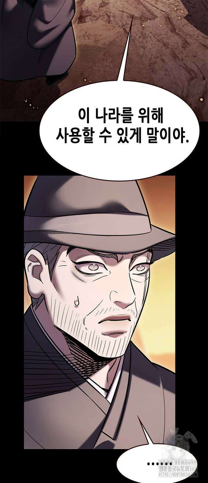 일렉시드 311화 19