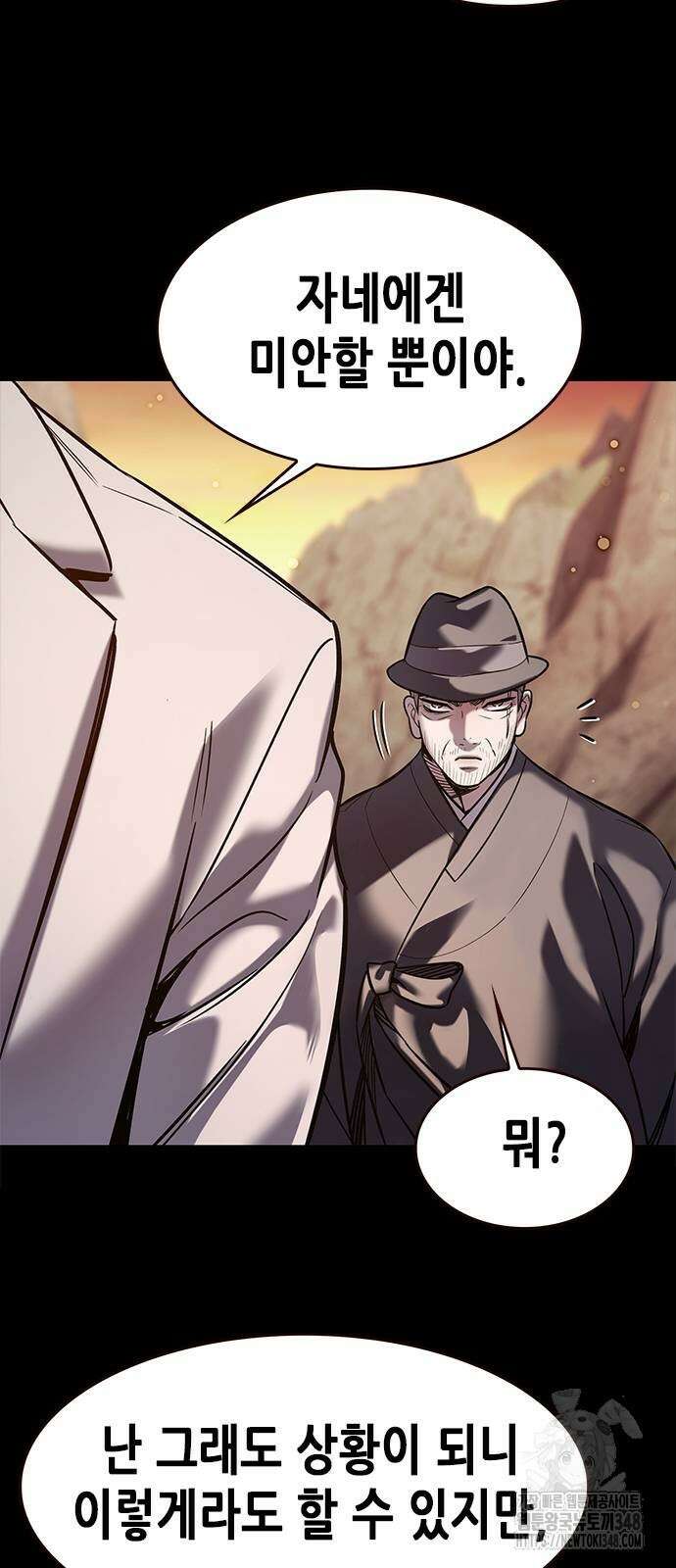 일렉시드 311화 20