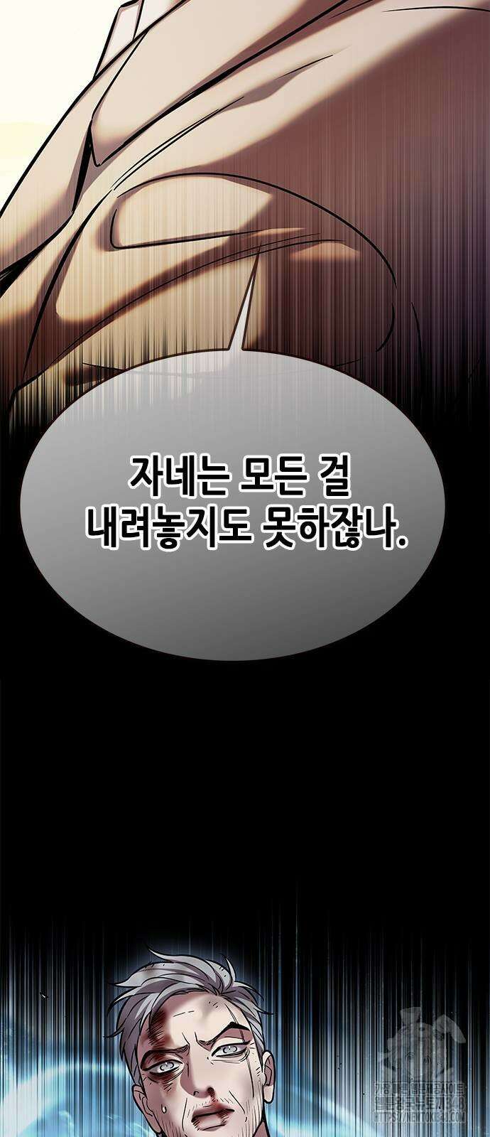 일렉시드 311화 22
