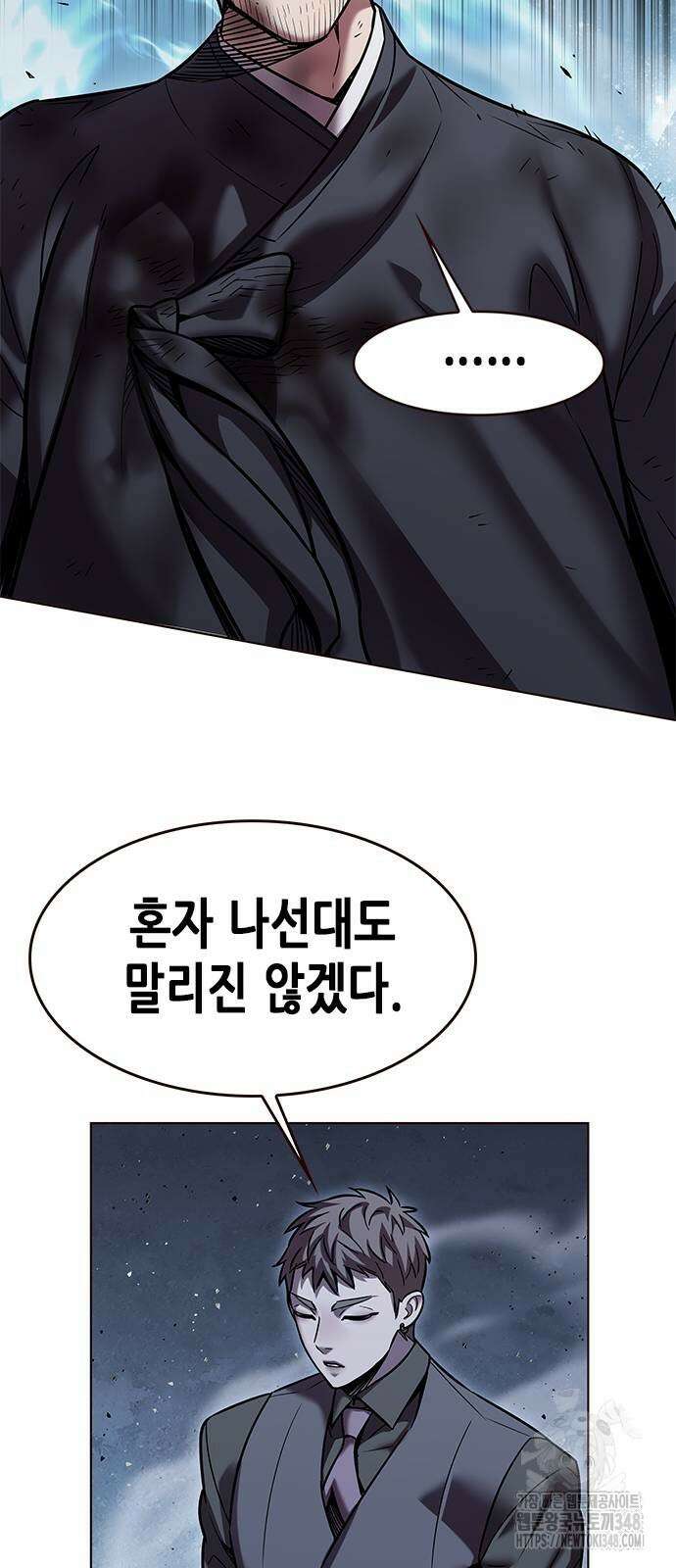 일렉시드 311화 23
