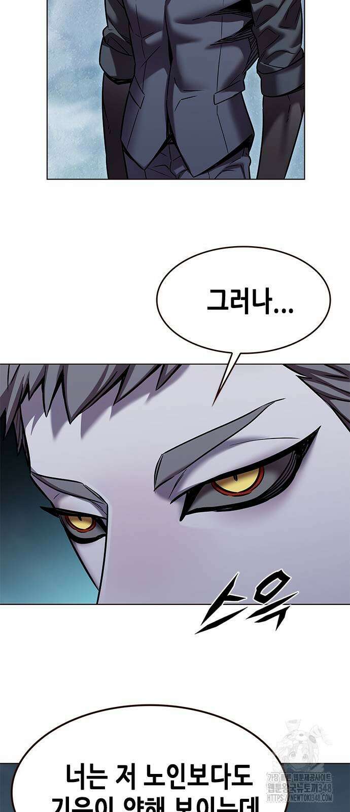 일렉시드 311화 24