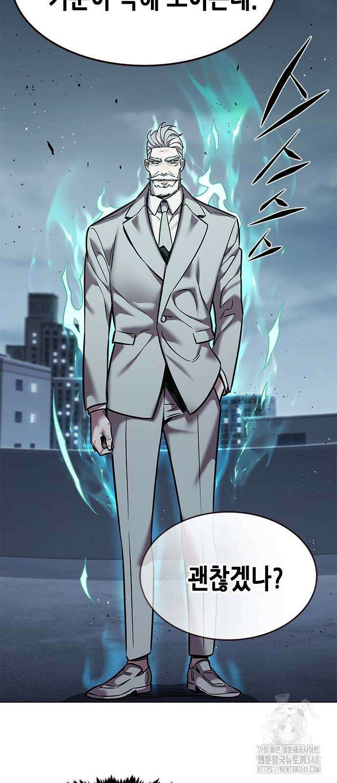 일렉시드 311화 25