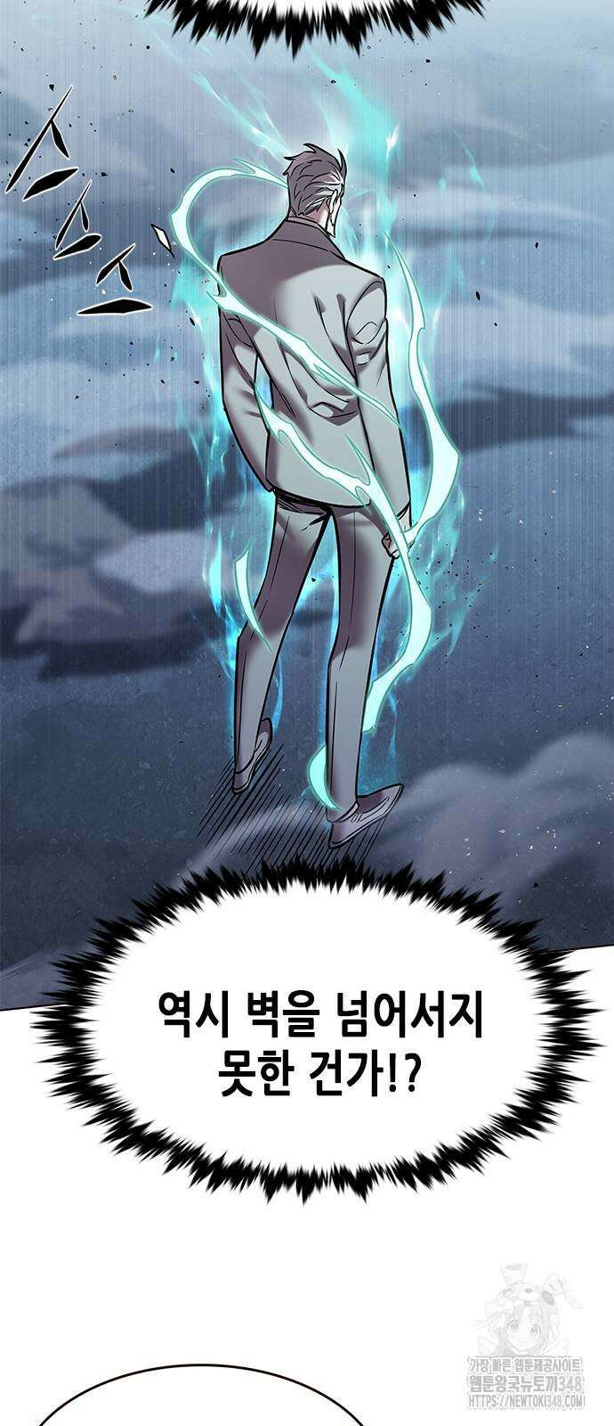 일렉시드 311화 27