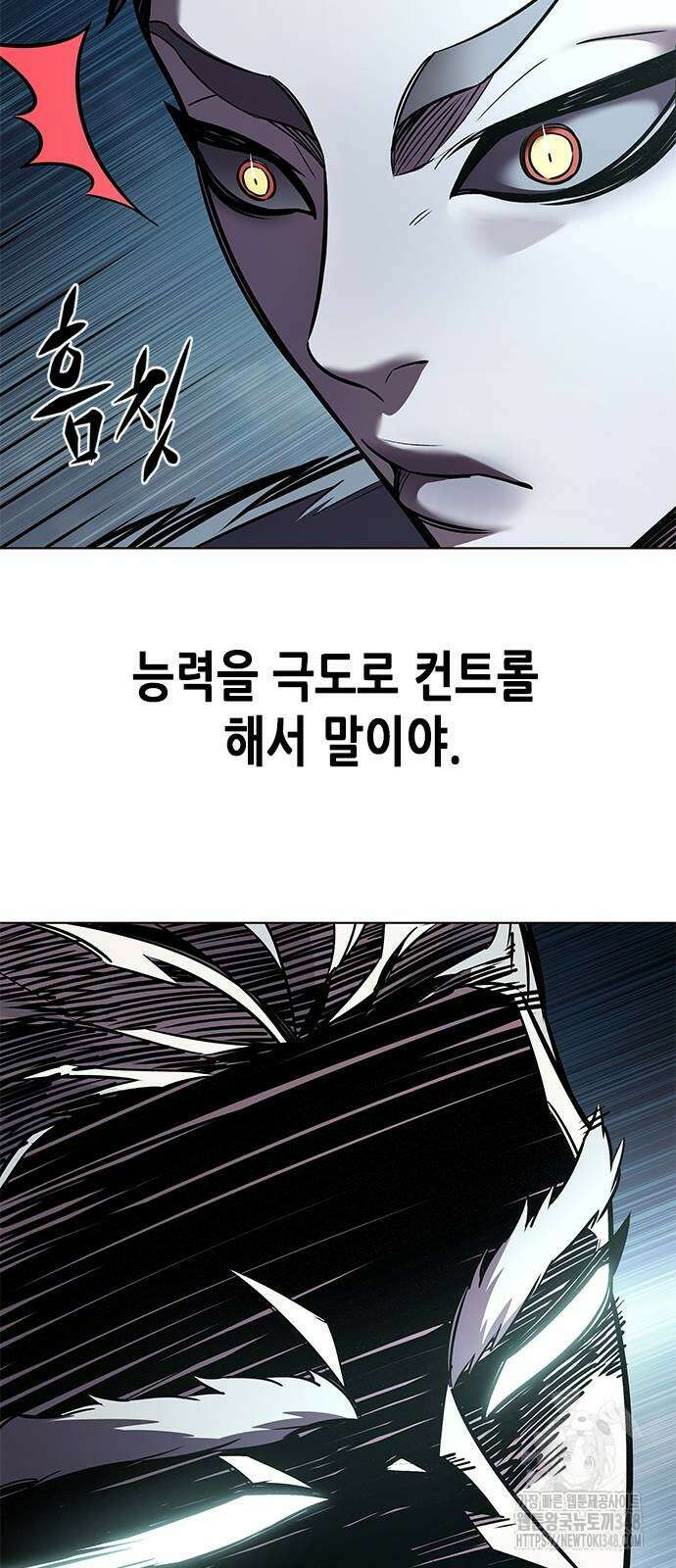 일렉시드 311화 32