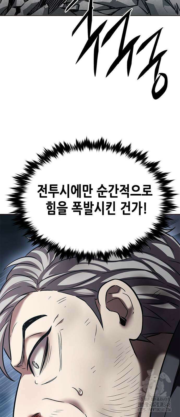 일렉시드 311화 44