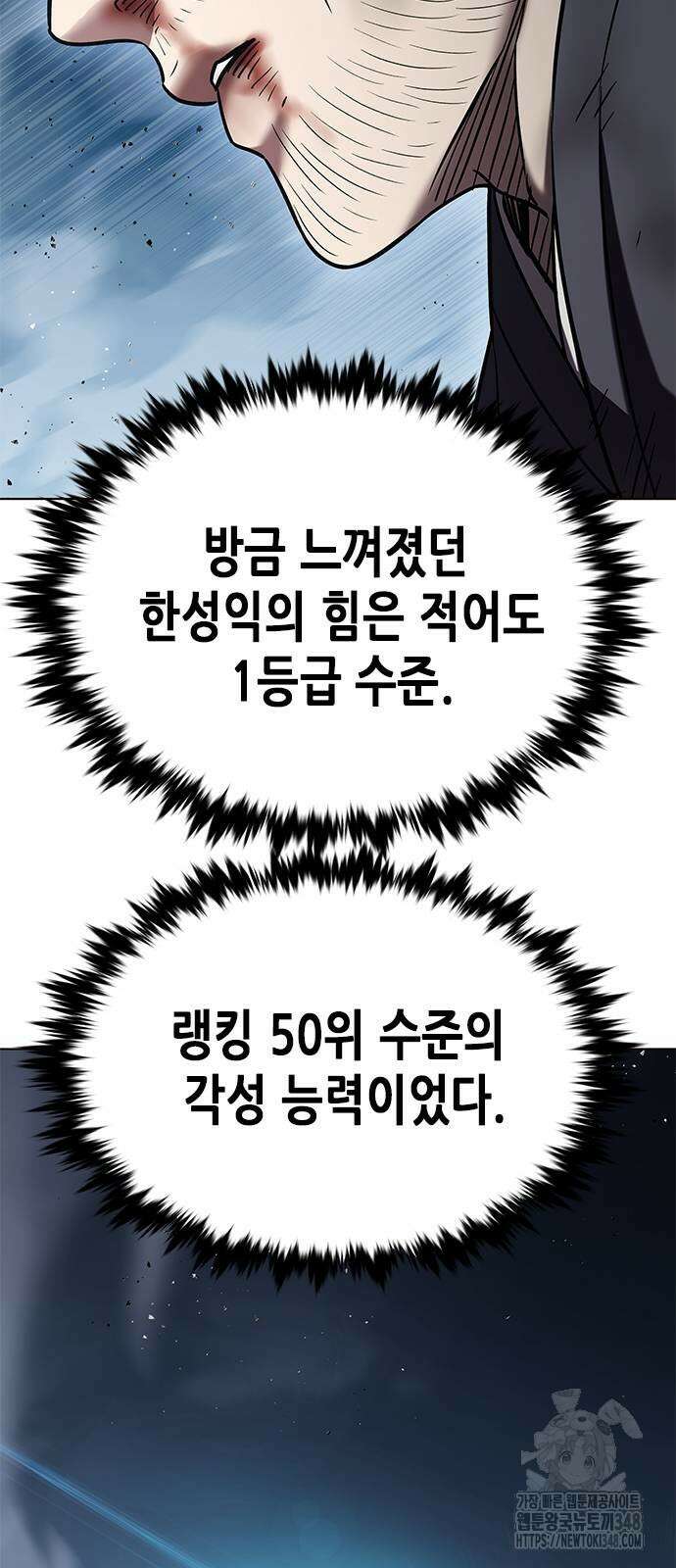 일렉시드 311화 45