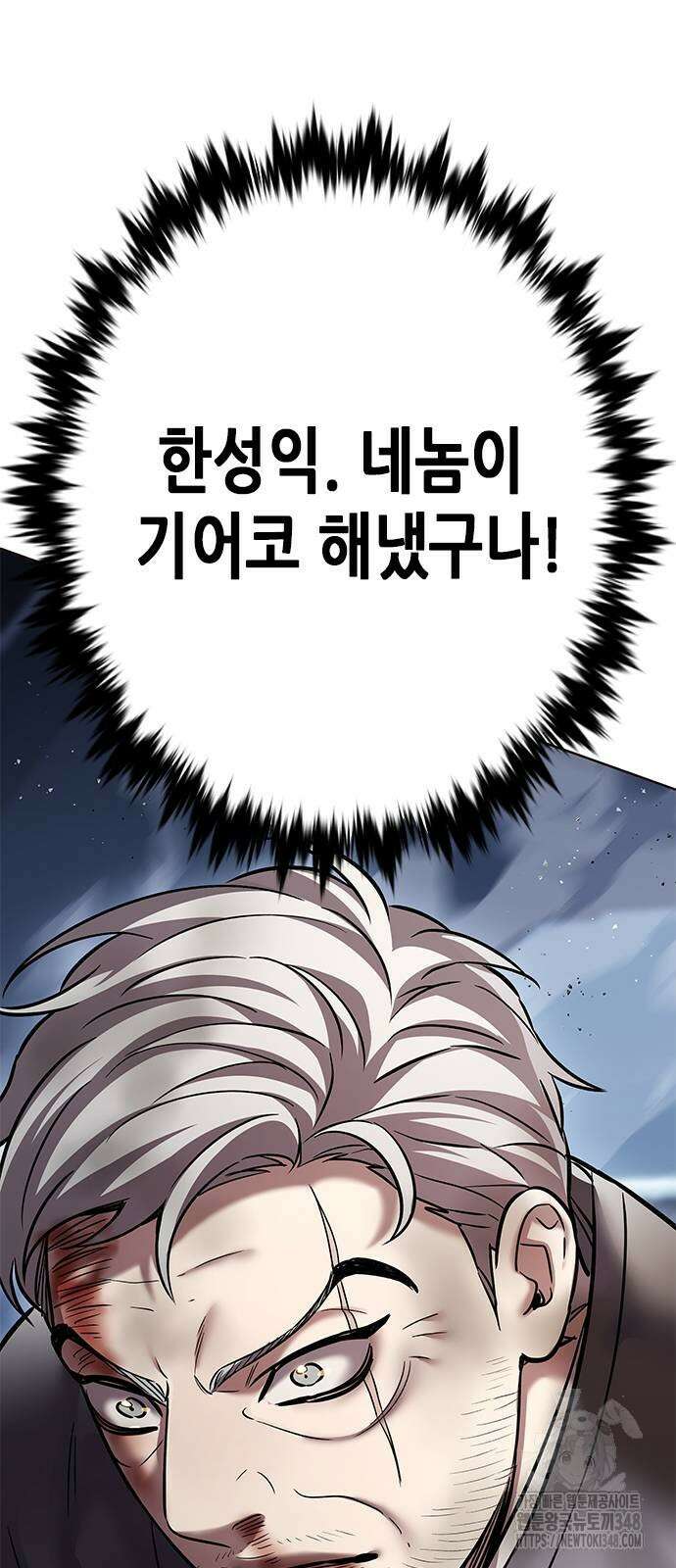 일렉시드 311화 47