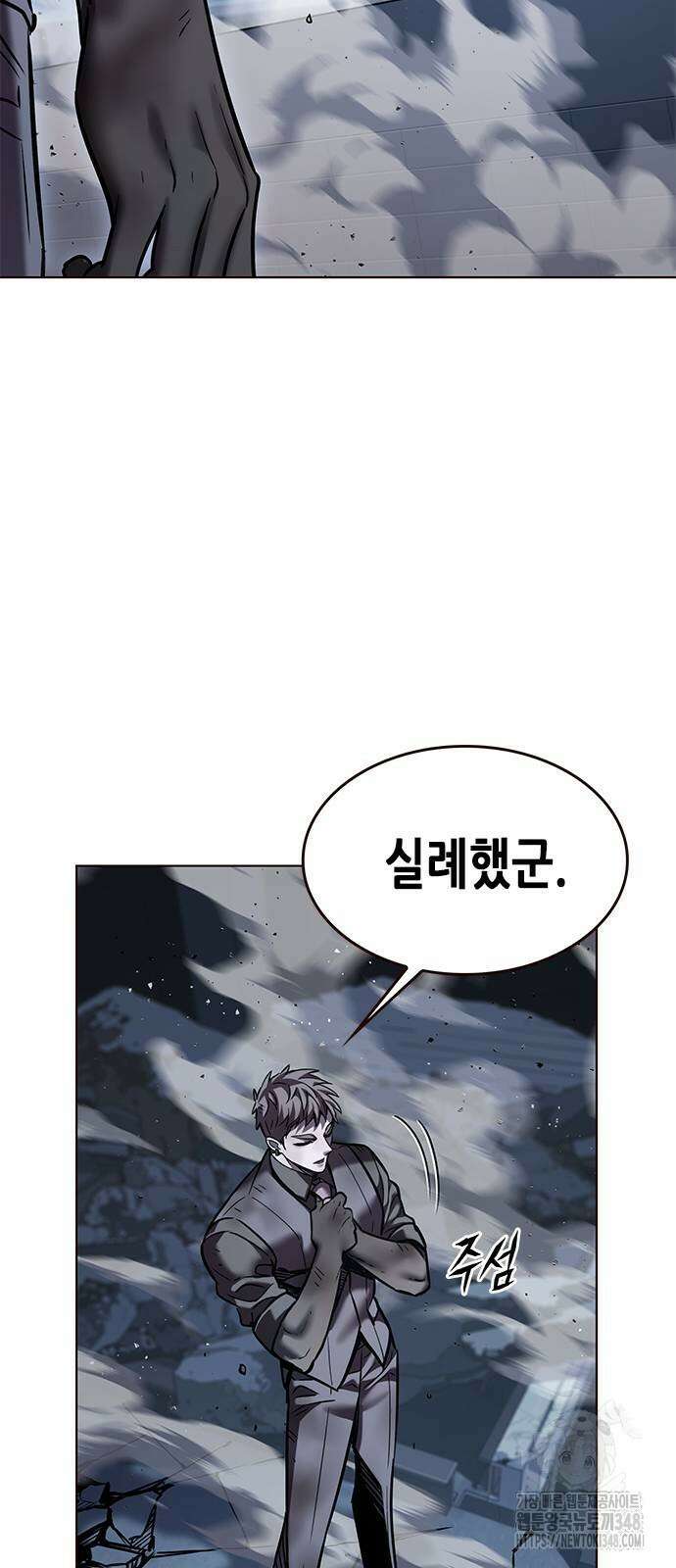 일렉시드 311화 49
