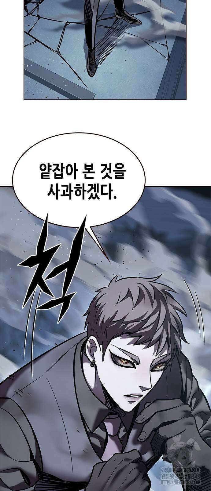 일렉시드 311화 50