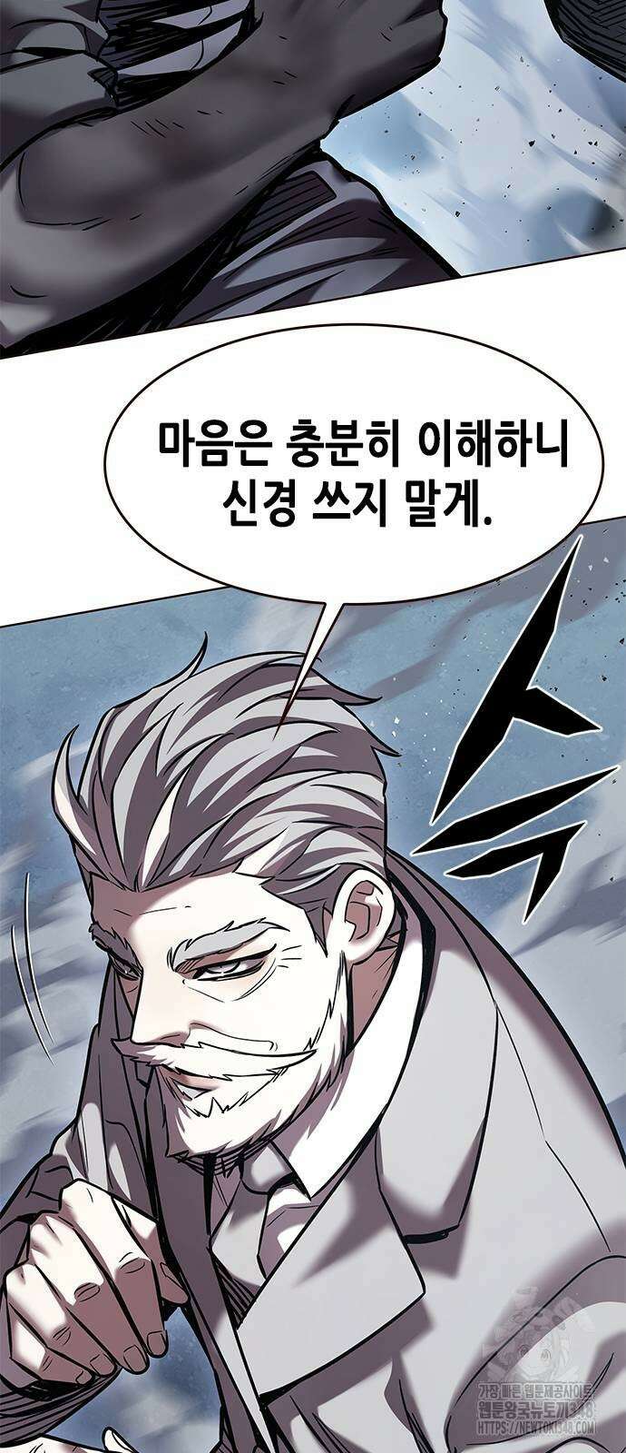 일렉시드 311화 51