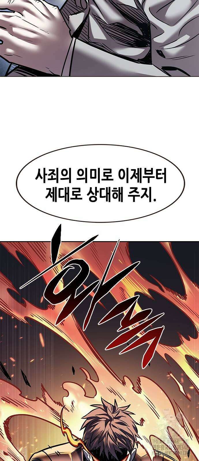 일렉시드 311화 52