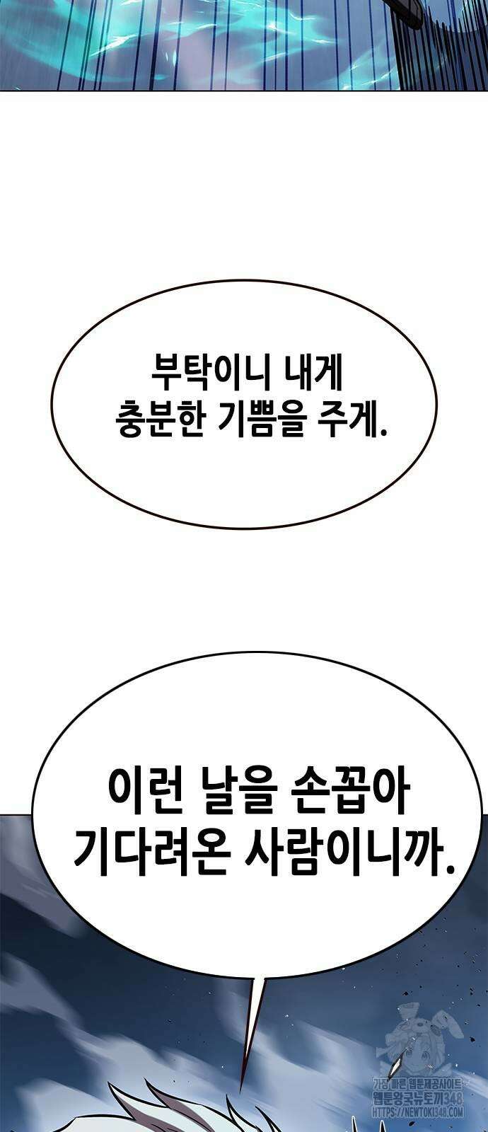 일렉시드 311화 55