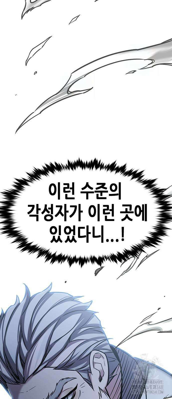 일렉시드 311화 74