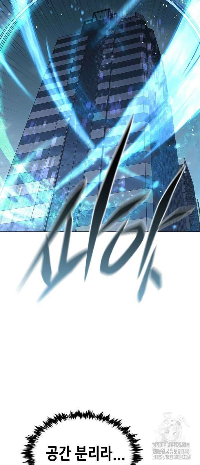 일렉시드 311화 81