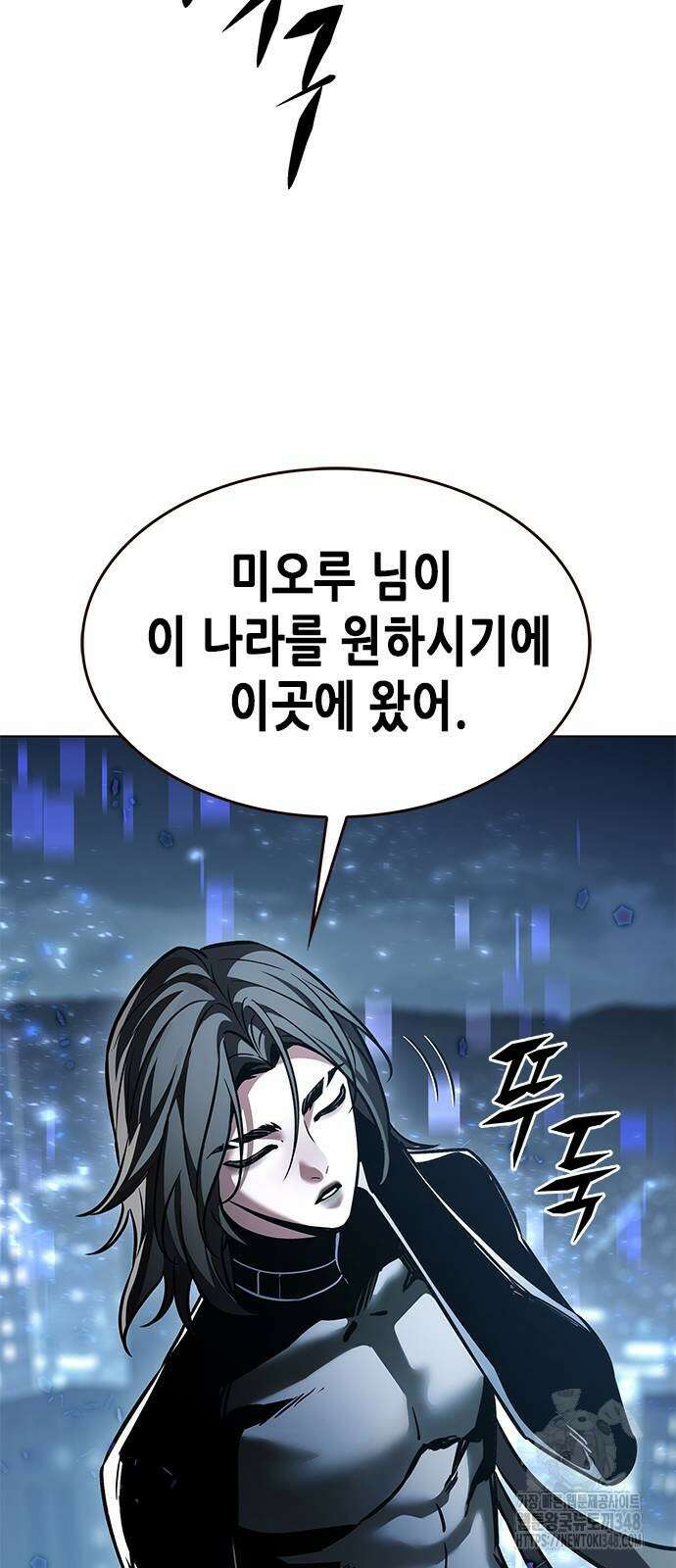 일렉시드 311화 89