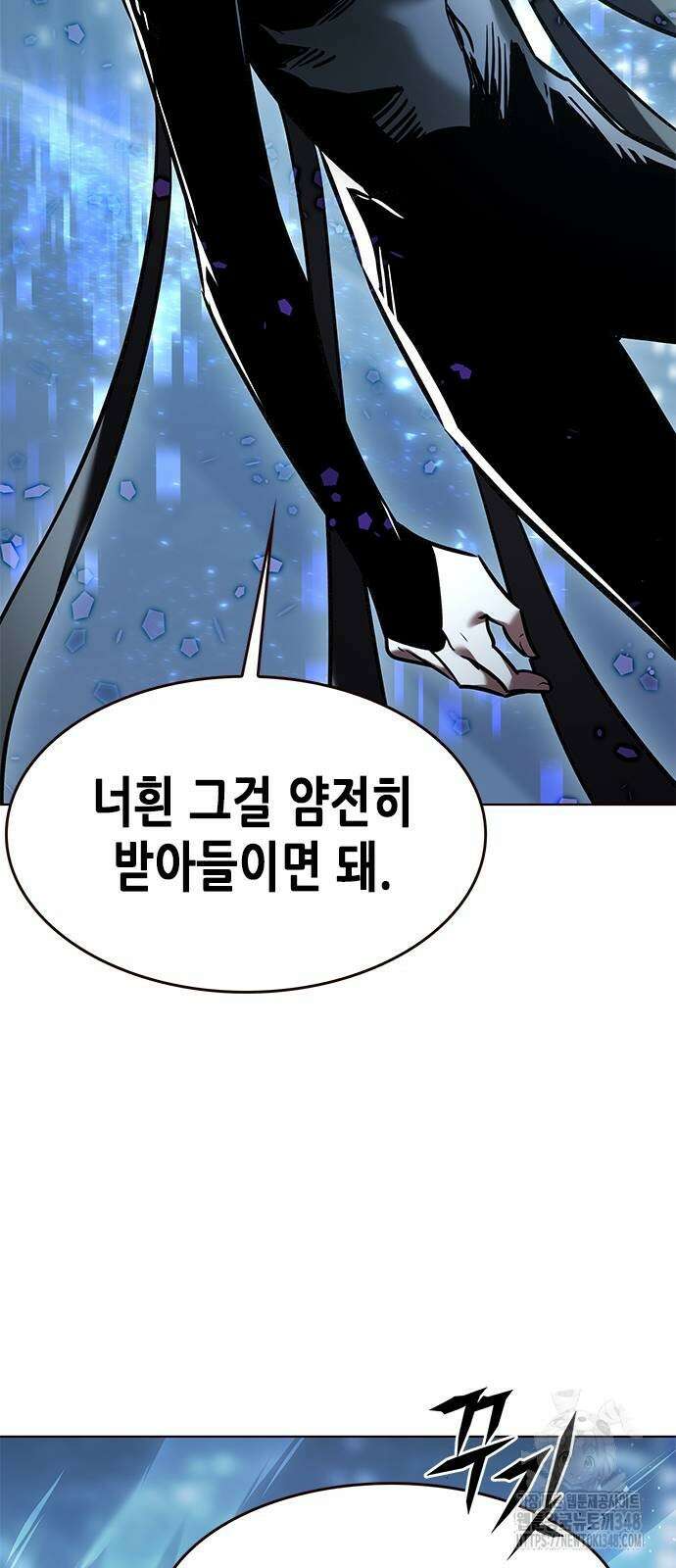 일렉시드 311화 90