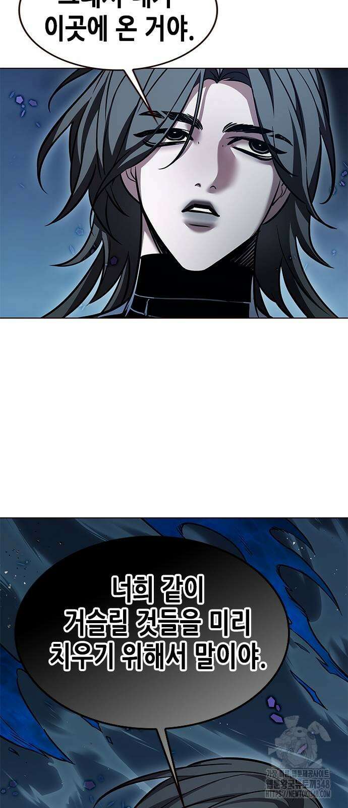 일렉시드 311화 92