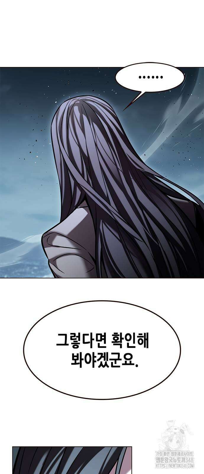 일렉시드 311화 94
