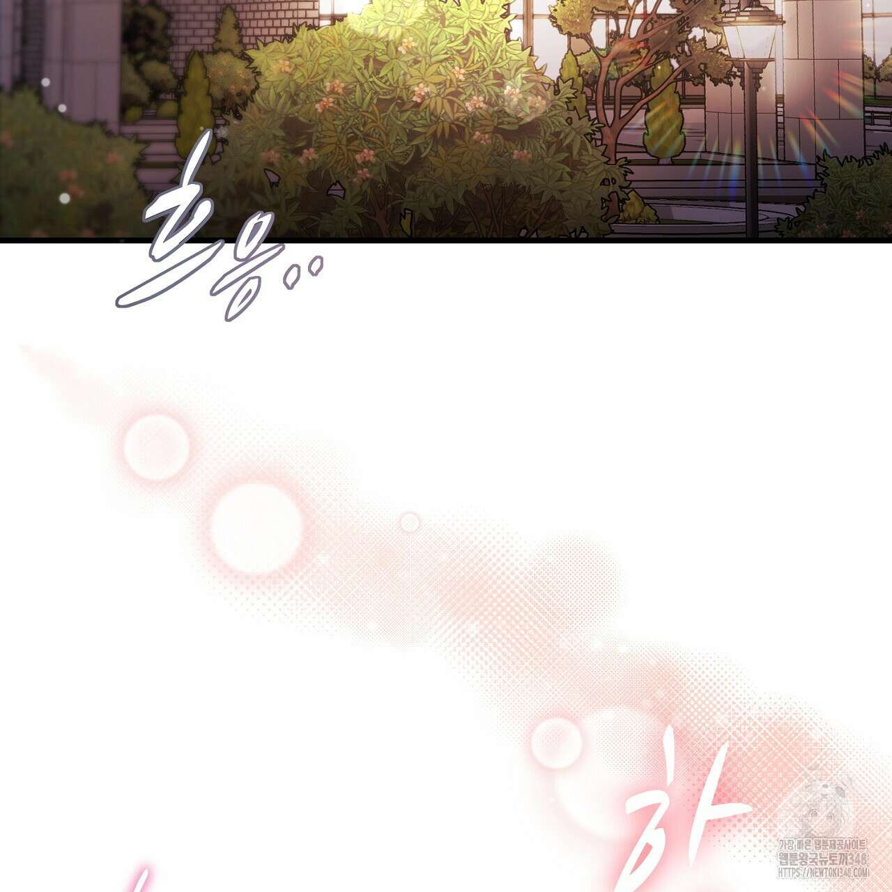 위험한 36화 3