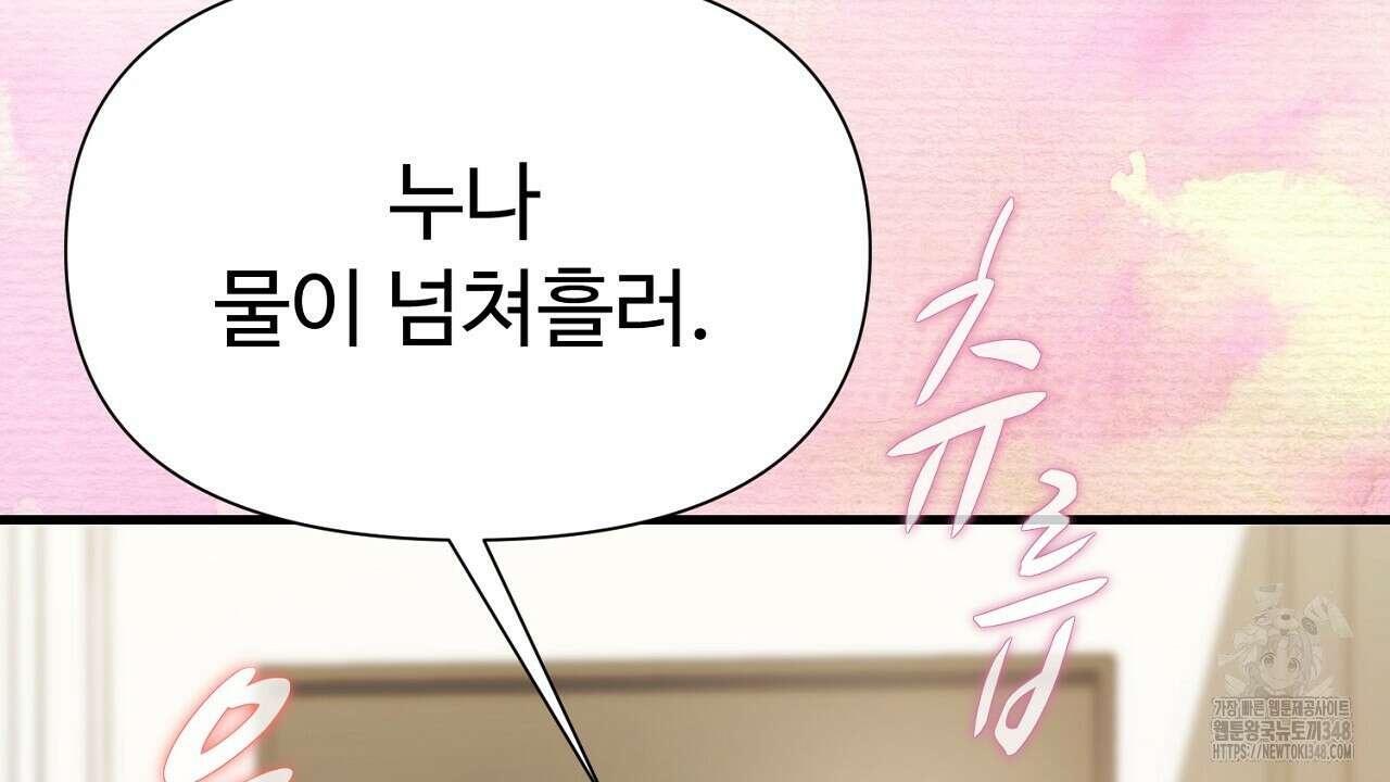 위험한 36화 6
