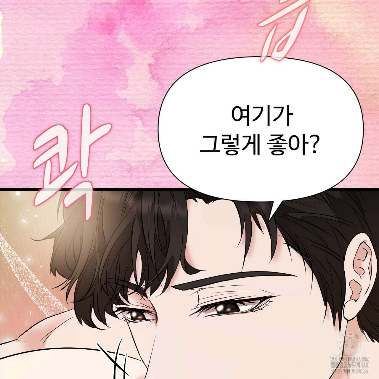위험한 36화 11