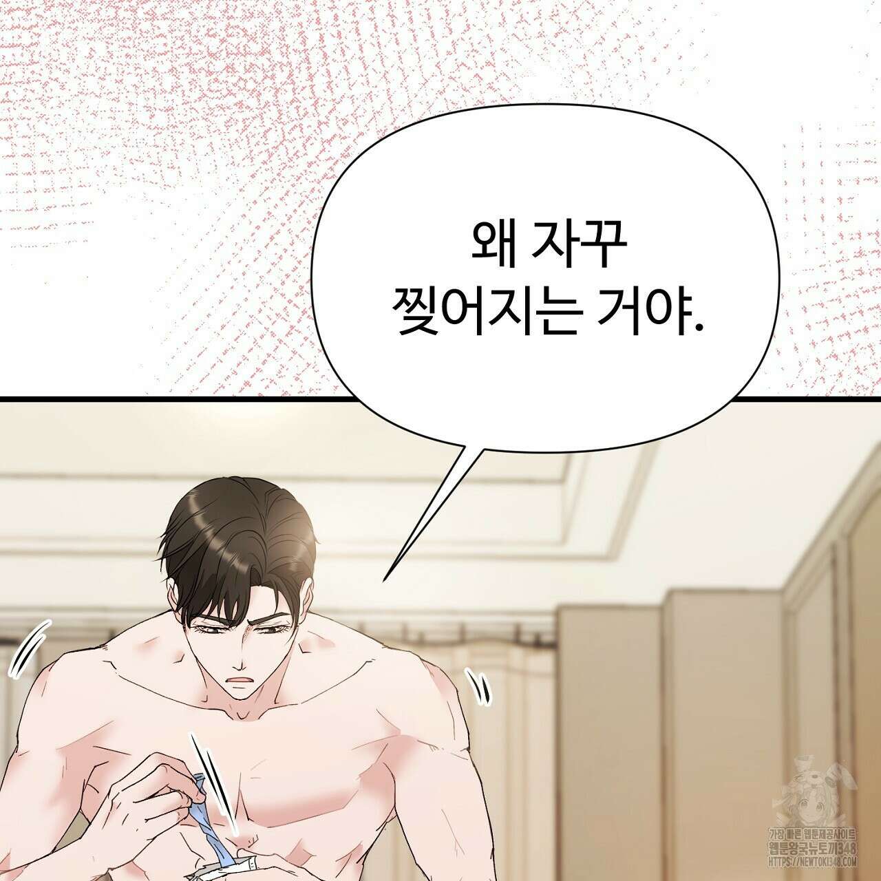 위험한 36화 22