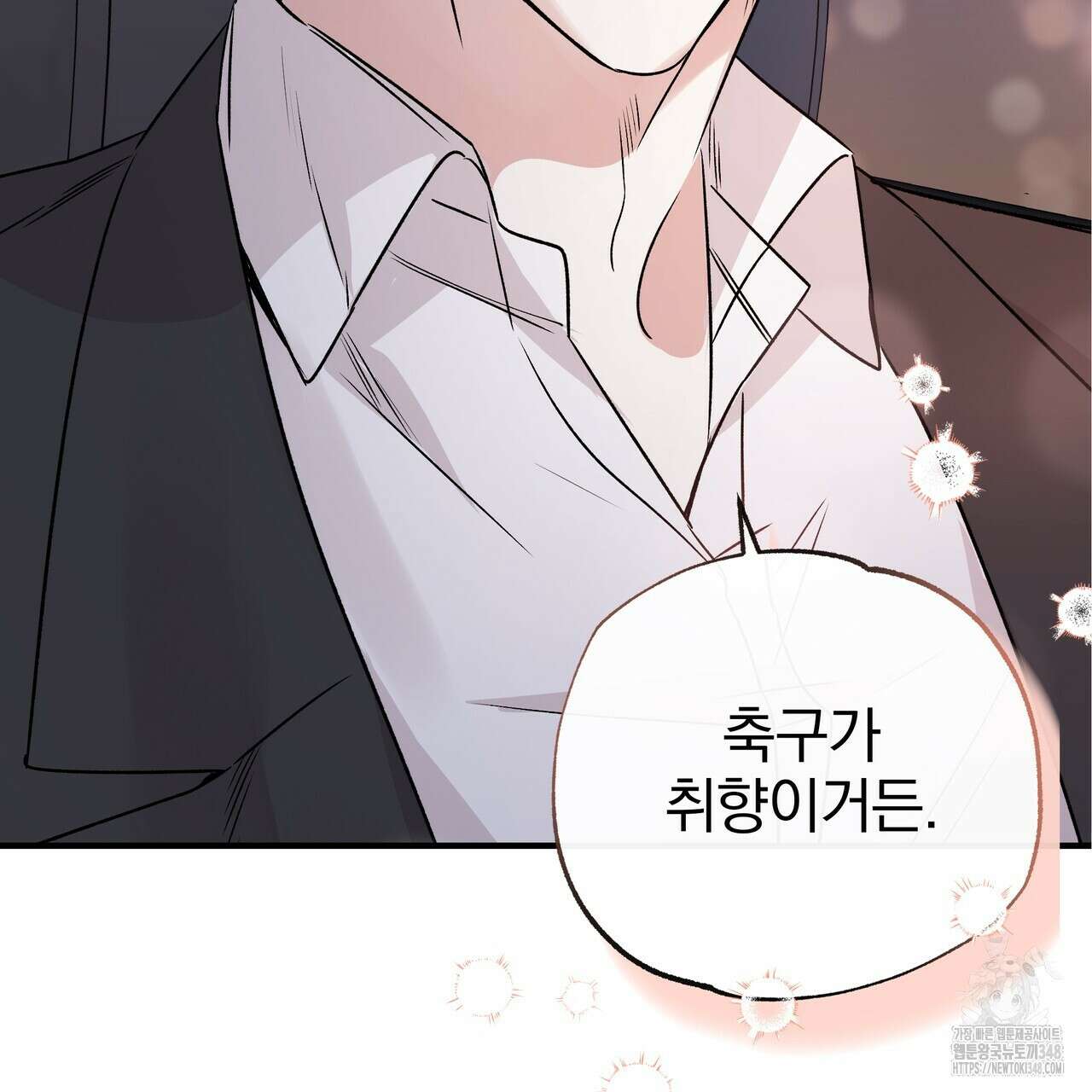 킵 어스 투게더 21화 3