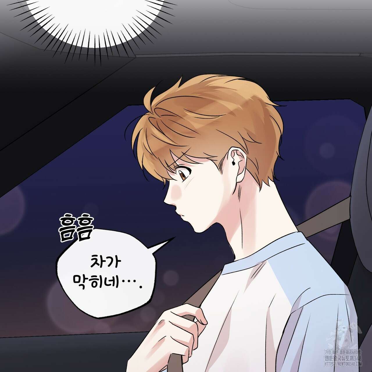 킵 어스 투게더 21화 8