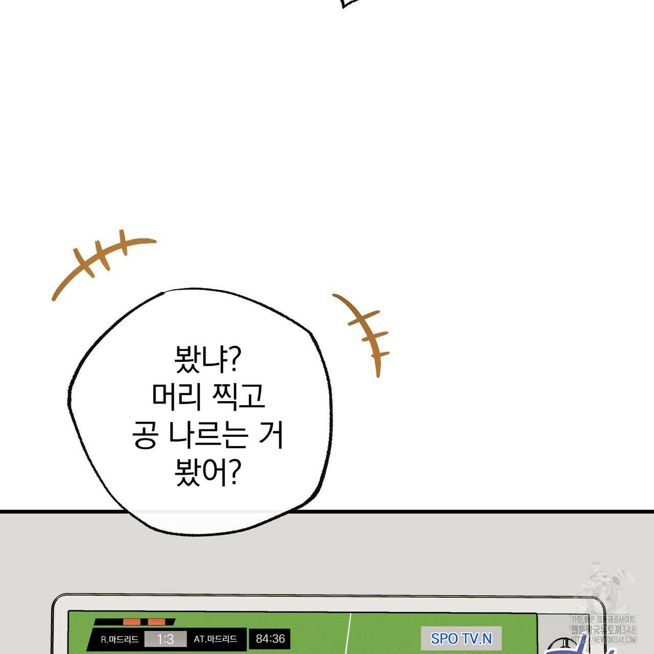 킵 어스 투게더 21화 14