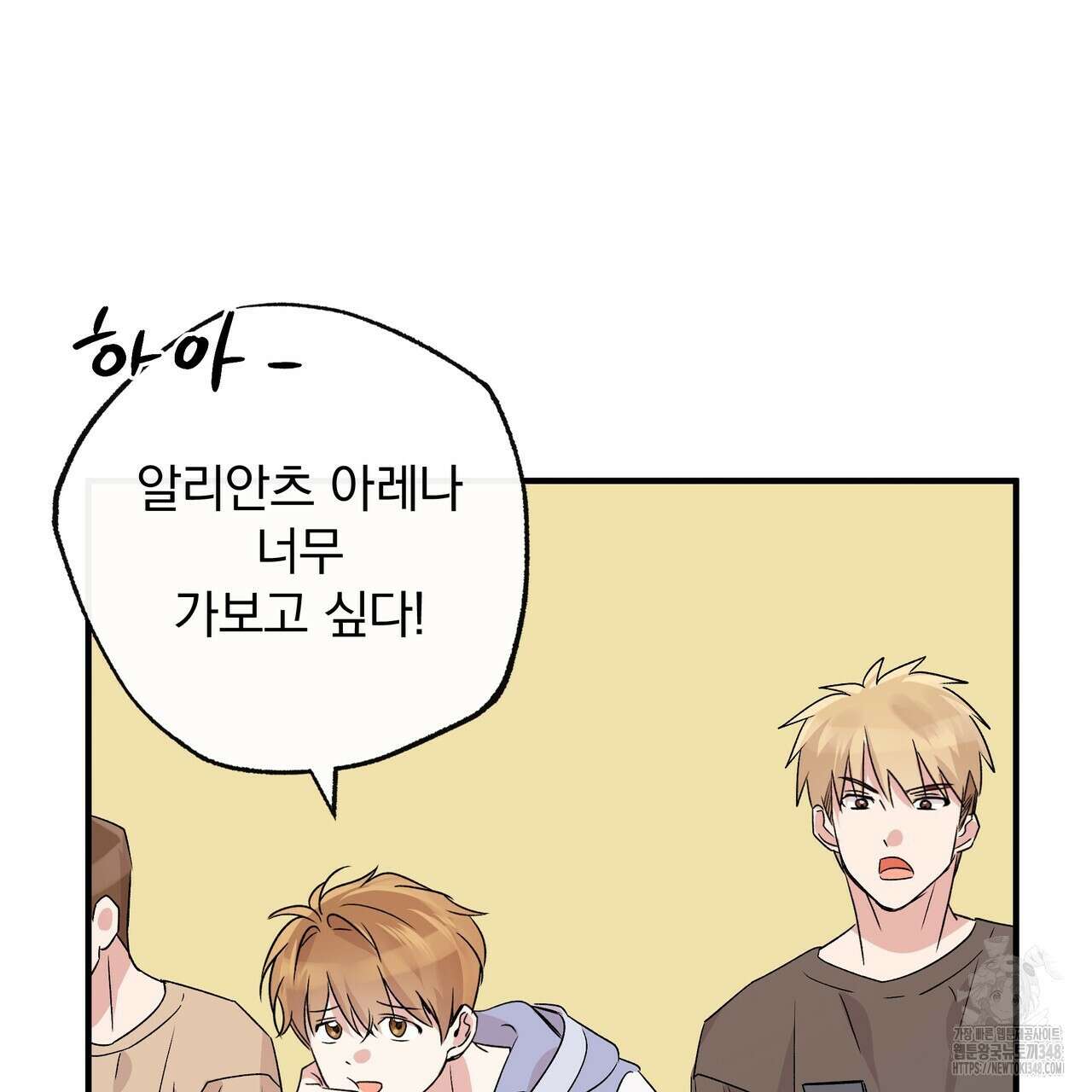 킵 어스 투게더 21화 16