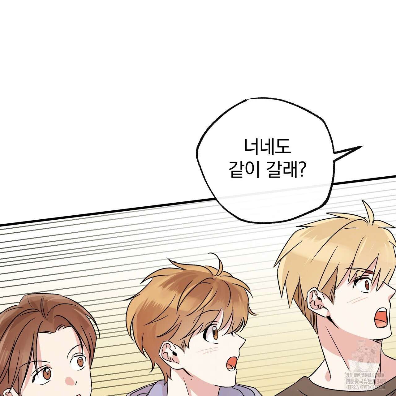킵 어스 투게더 21화 20