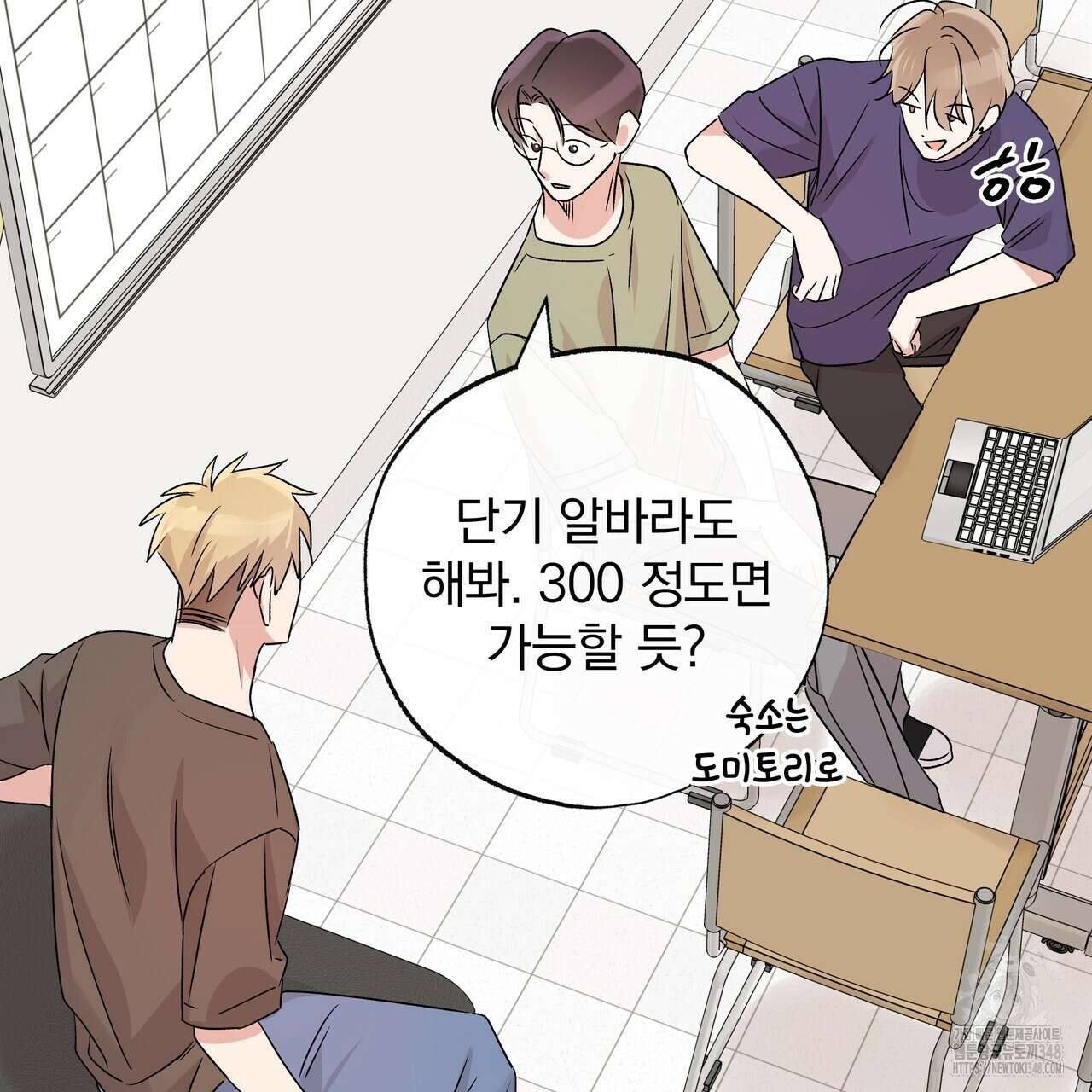 킵 어스 투게더 21화 22