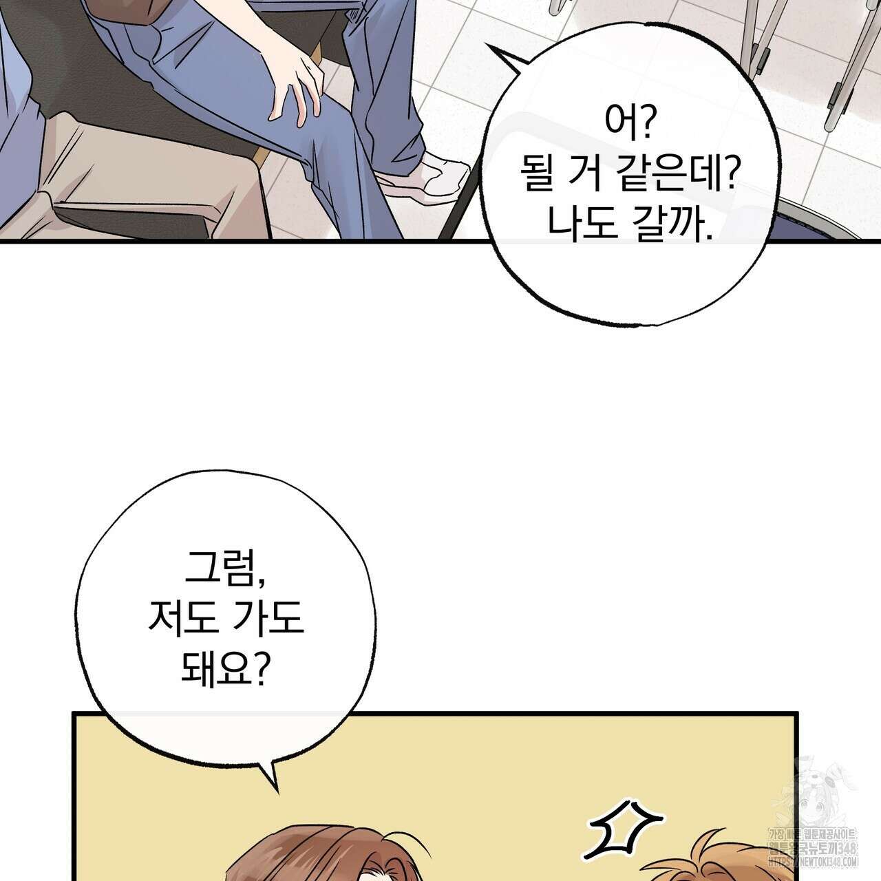 킵 어스 투게더 21화 23