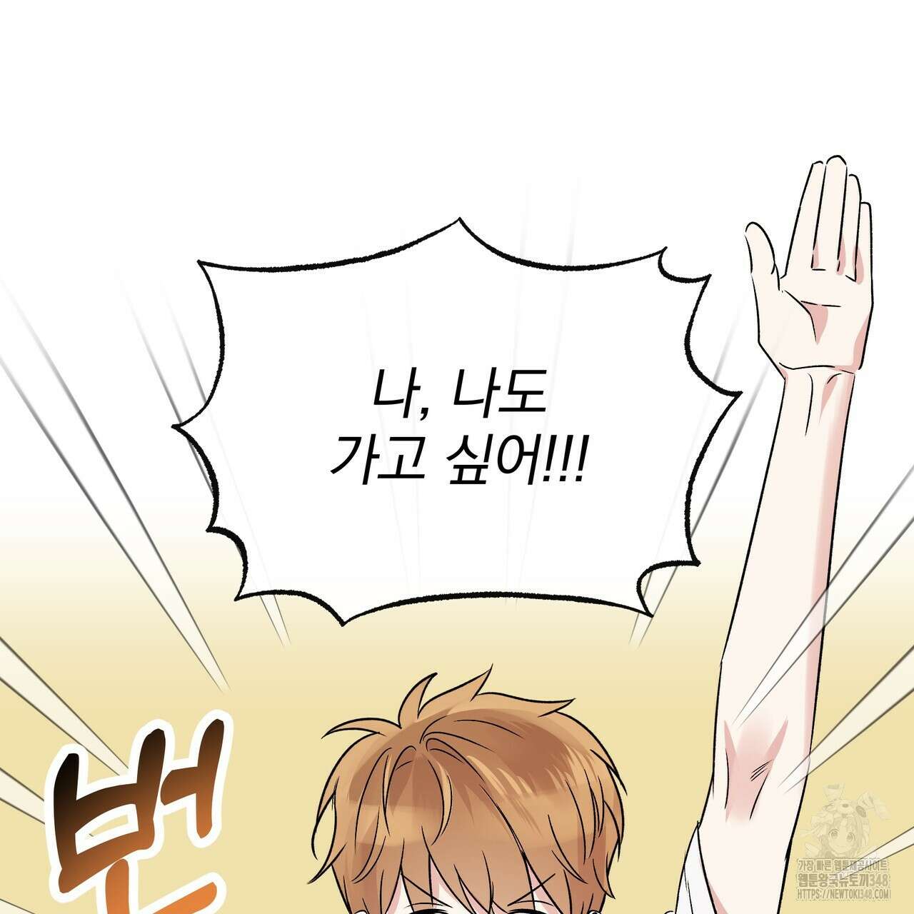 킵 어스 투게더 21화 25